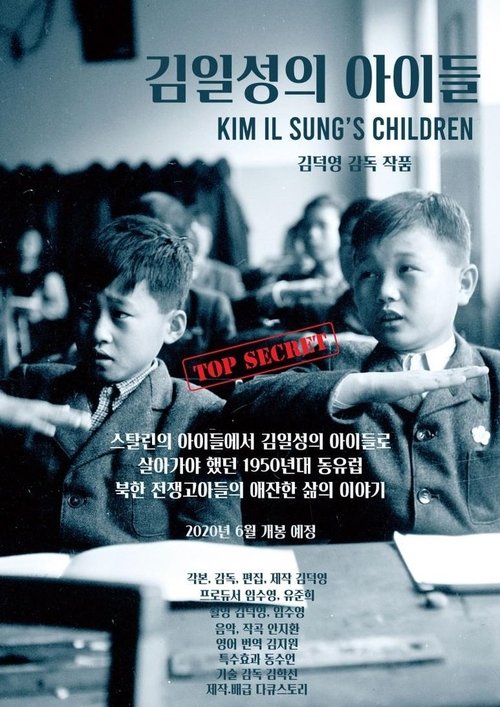 Kim Il Sung's Children poster