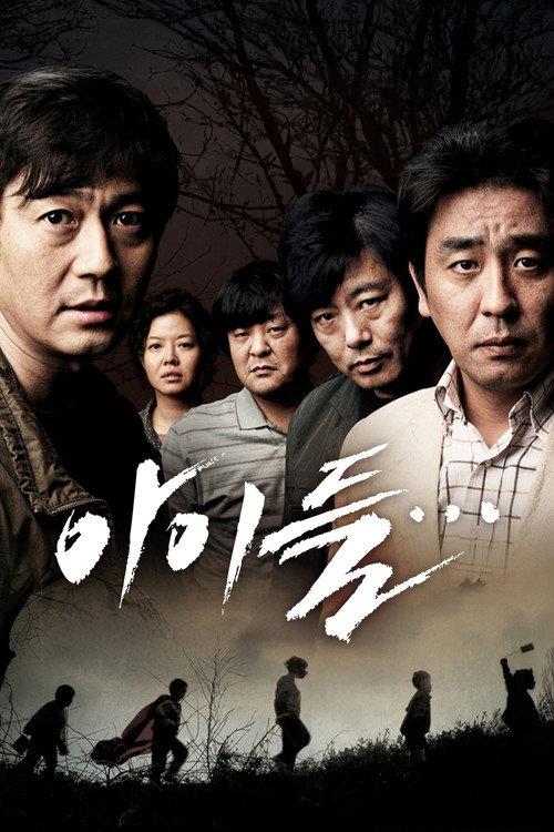 Poster (Koreanisch)