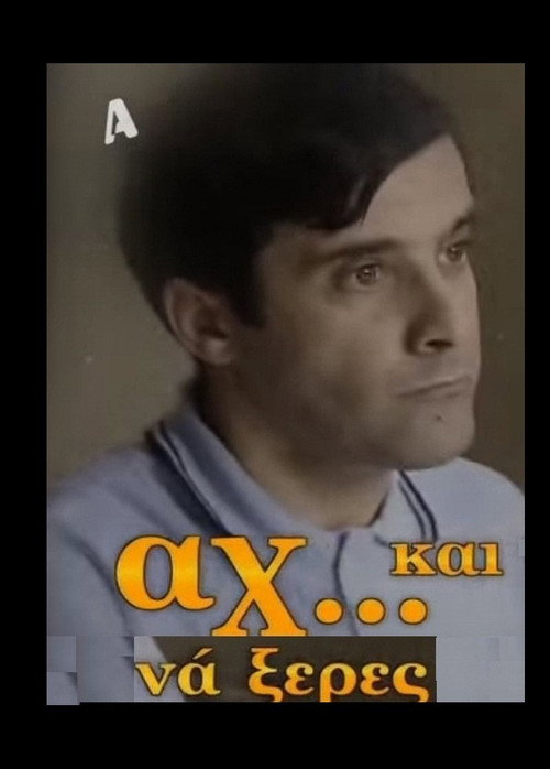 Ah kai na 'xeres