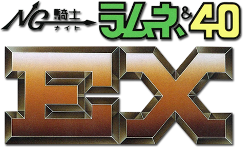 NG Knight Lamune & 40 EX