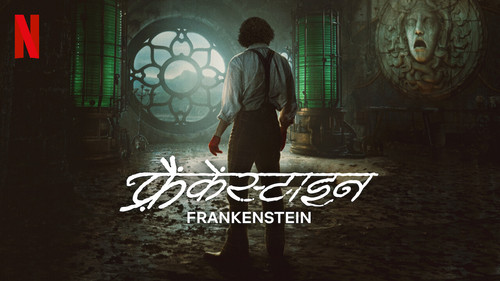 Frankenstein Movie Screenshot
