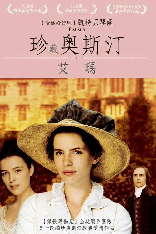Emma poster