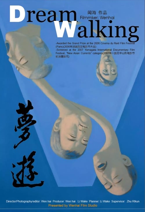 Dream Walking (2005)