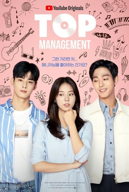 Where to stream Top Management Season 1