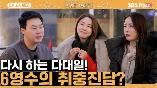 Episode 64 Still