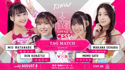 TJPW 13th Tokyo Princess Cup ~ Day 4 still