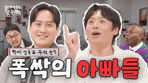 When Life Gives You Tangerines #2 | Park Hae-joon & Choi Dae-hoon