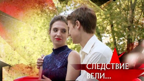 Épisode 20