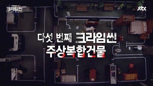 Épisode 8