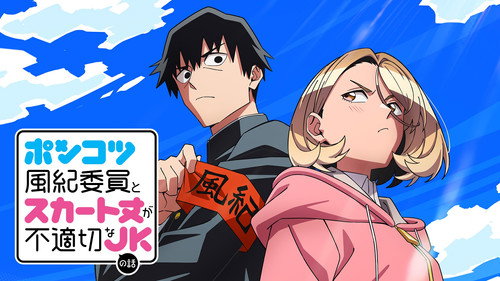 The Klutzy Class Monitor and the Girl with the Short Skirt