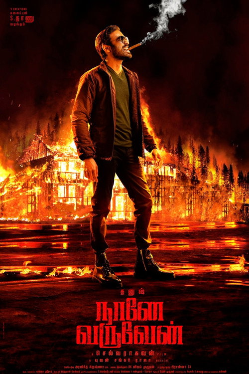 Naane Varuvean poster