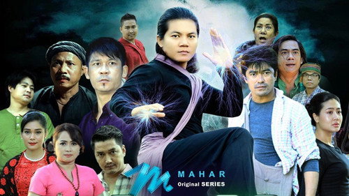 ဂမ္ဘီရဘသိုက် Backdrop Blur