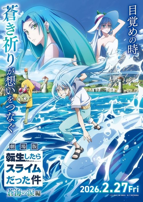 Tensei Shitara Slime Datta Ken: Soukai no Namida-hen