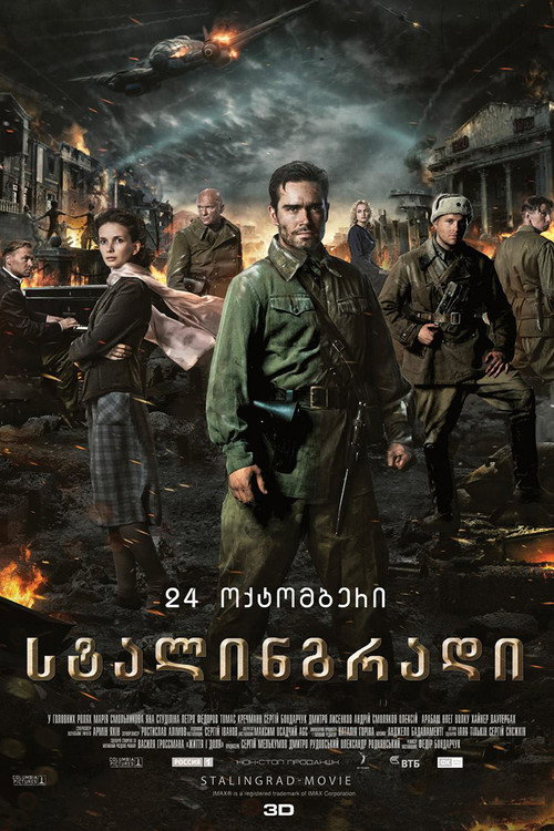Stalingrad poster