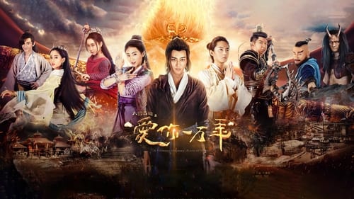 A Chinese Odyssey: Love of Eternity