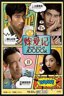 Escena 5 de 錢多多煉愛記