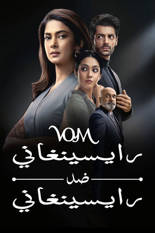 Raisinghani VS. Raisinghani - Poster