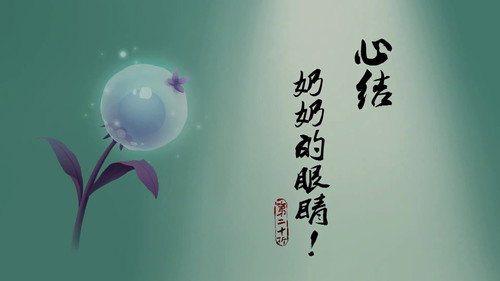 Episode 20