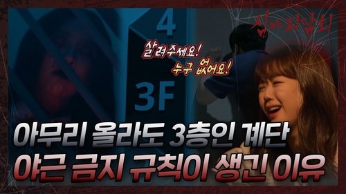 Poster della serie Midnight Horror Story