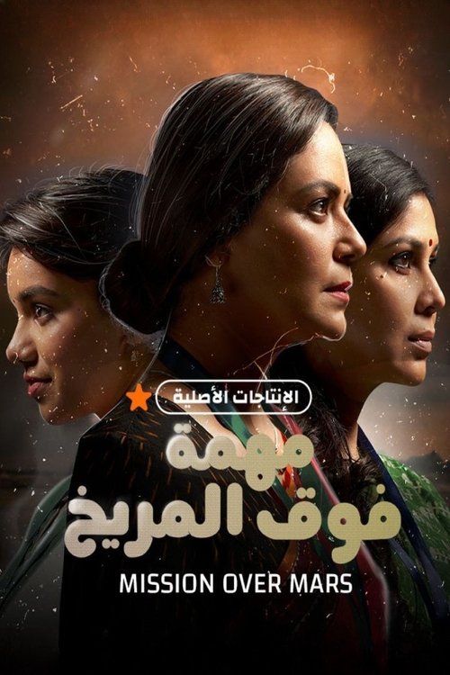 Escena 4 de Mission Over Mars