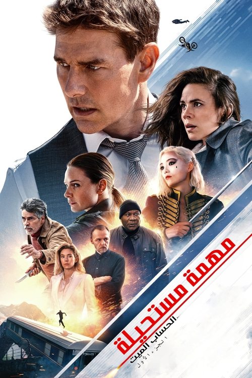 Mission: Impossible - Dead Reckoning Part One