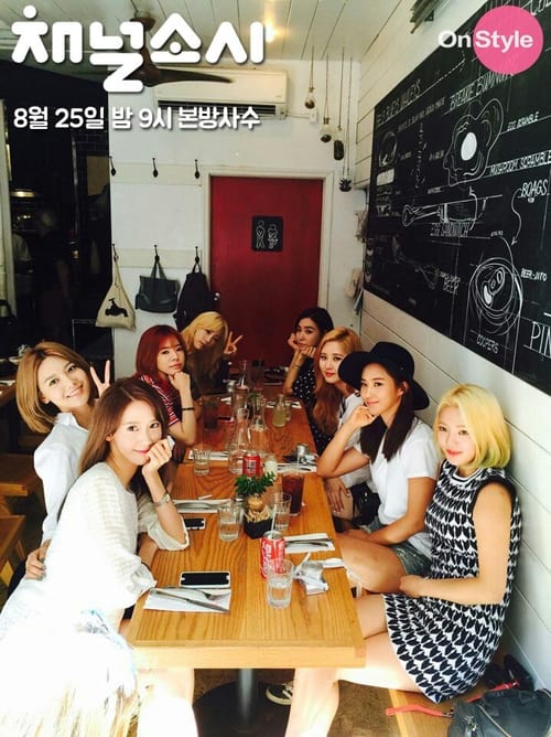 Channel Soshi (2015)