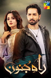 Escena 5 de Rah e junoon