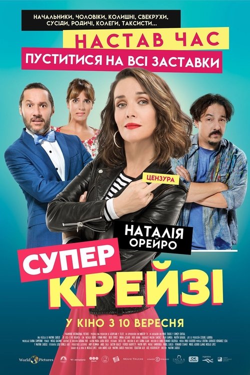 Супер крейзі / Re loca (2018) TMDB poster