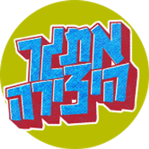 אתגר היצירה Logo
