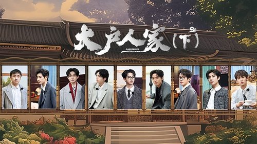 Poster della serie Detective Academy
