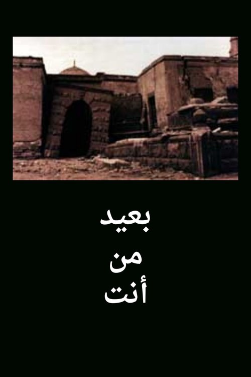 Far From You (1996) poster