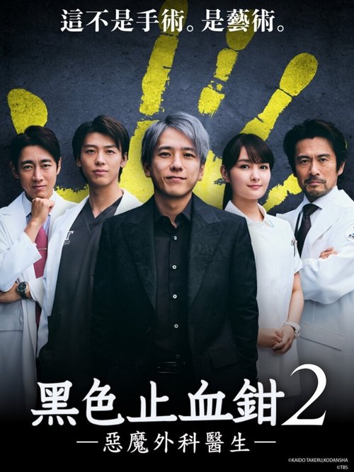 Posters
