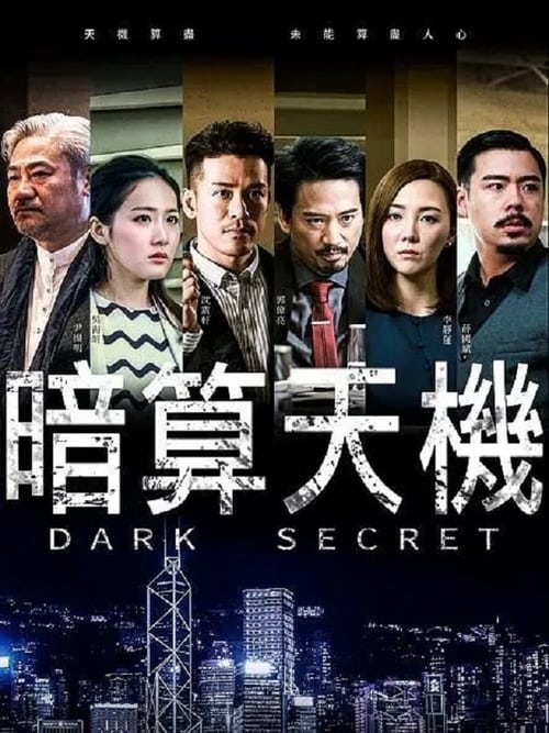 Poster Dark Secret