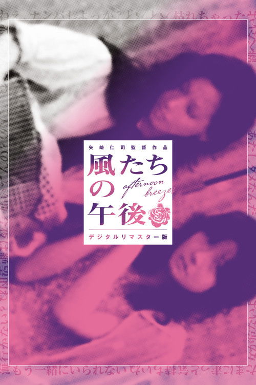 Afternoon Breezes poster