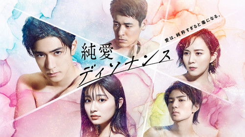 Junai Dissonance backdrop 3