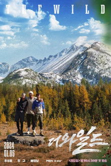 Escena 3 de 더 와일드