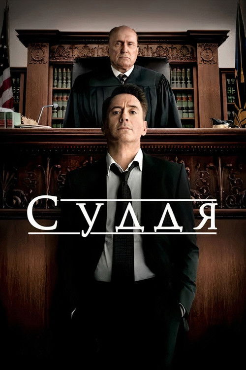 The Judge poster
