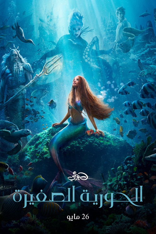 The Little Mermaid - Poster