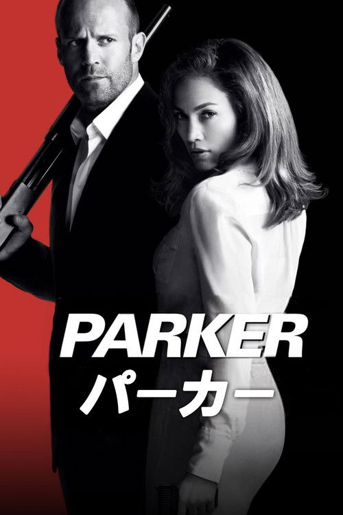 PARKER／パーカー