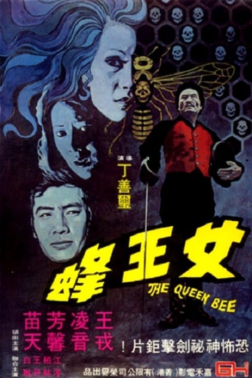 Poster Nu wang feng 1973