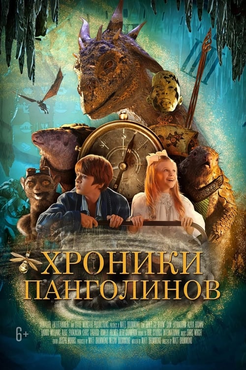 The Secret Kingdom (2023)