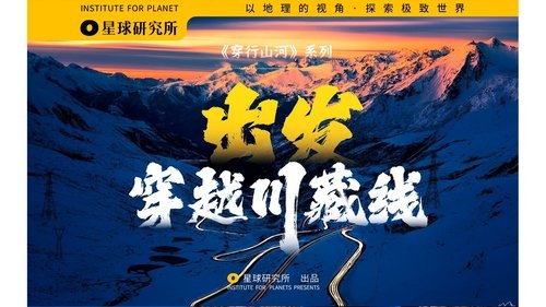 Image de l'épisode 1