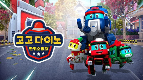 고고다이노 안키소방대 - Season 1 Backdrop Blur