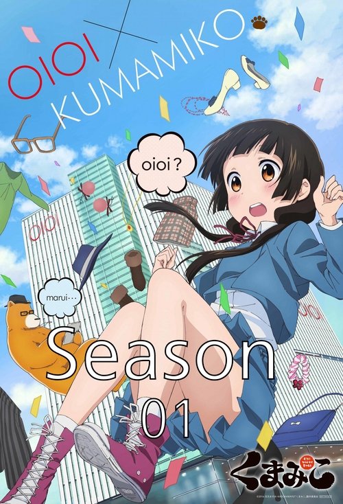 Kumamiko, S01 - (2016)