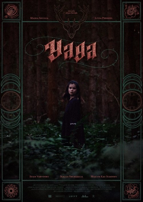 Постер фильма