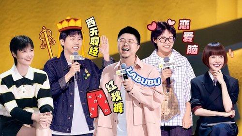 Épisode 9