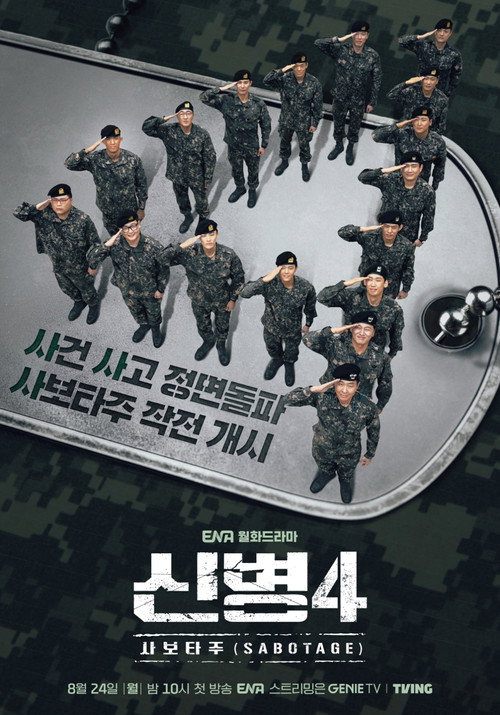 Poster (Koreanisch)