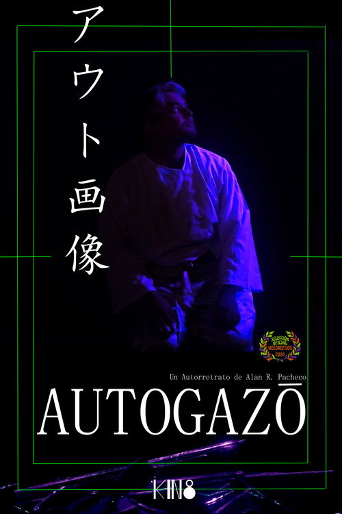 Affiche de アウト画像 Autogazō