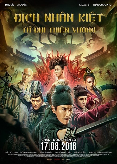 Poster Địch Nhân Kiệt: Tứ Đại Thiên Vương