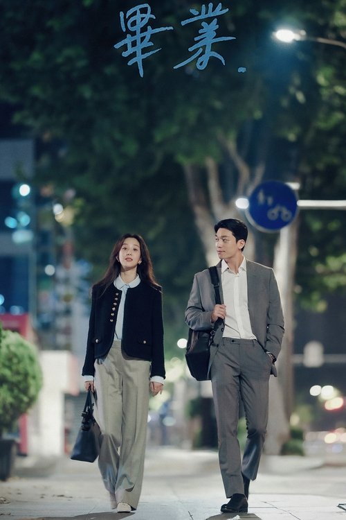 O Romance da Meia-noite em Hagwon: Temporada 1